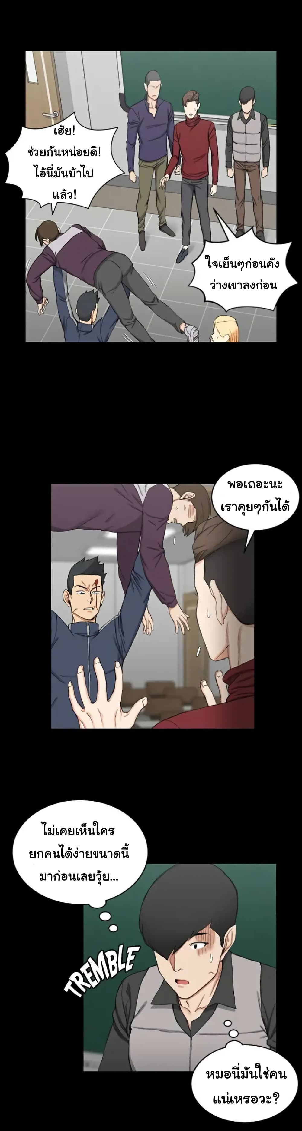 His Place ตอนที่ 63 แปลไทย รูปที่ 5