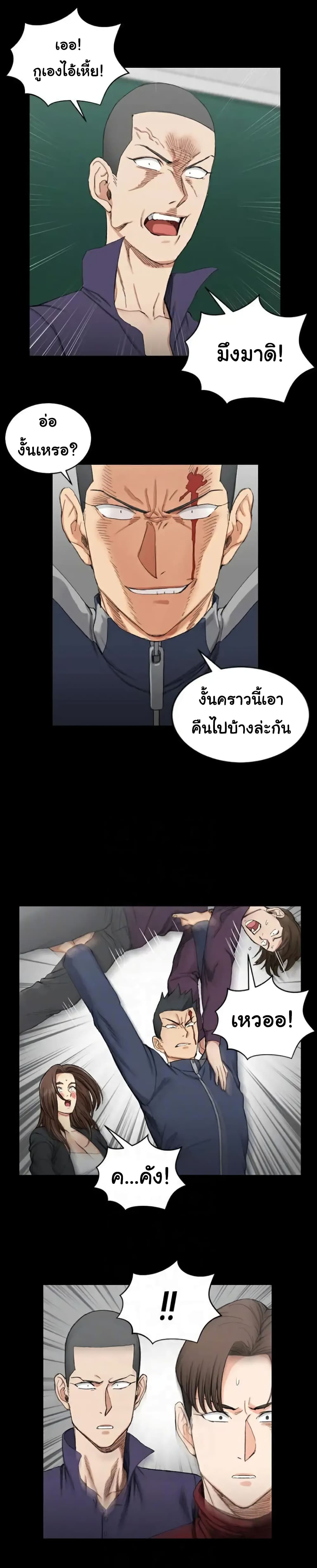 His Place ตอนที่ 63 แปลไทย รูปที่ 6