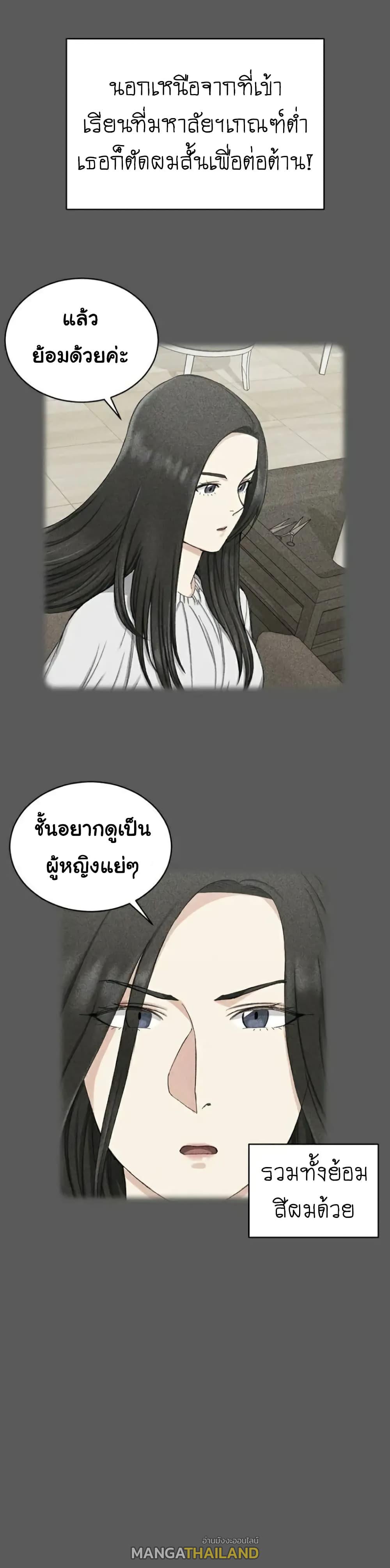 His Place ตอนที่ 64 แปลไทย รูปที่ 13