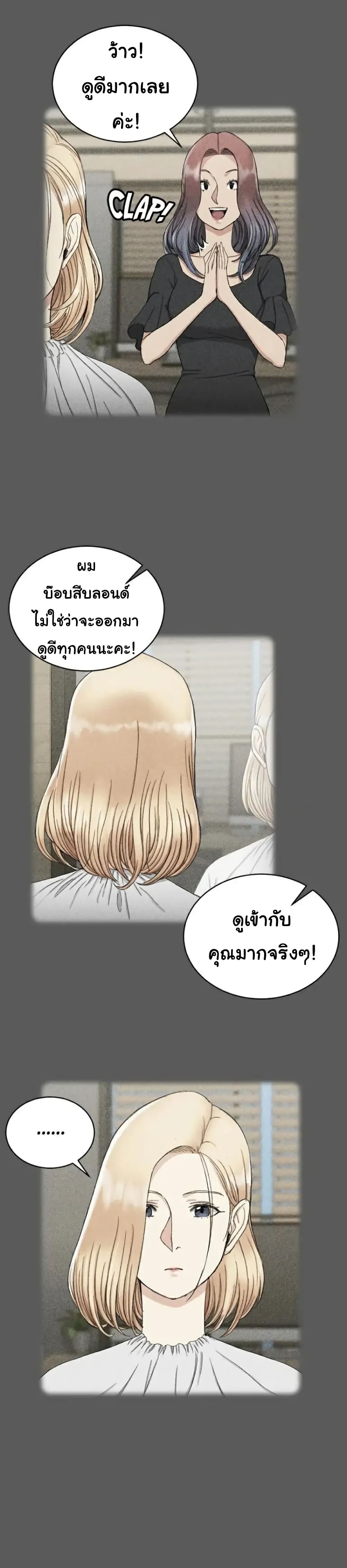 His Place ตอนที่ 64 แปลไทย รูปที่ 14