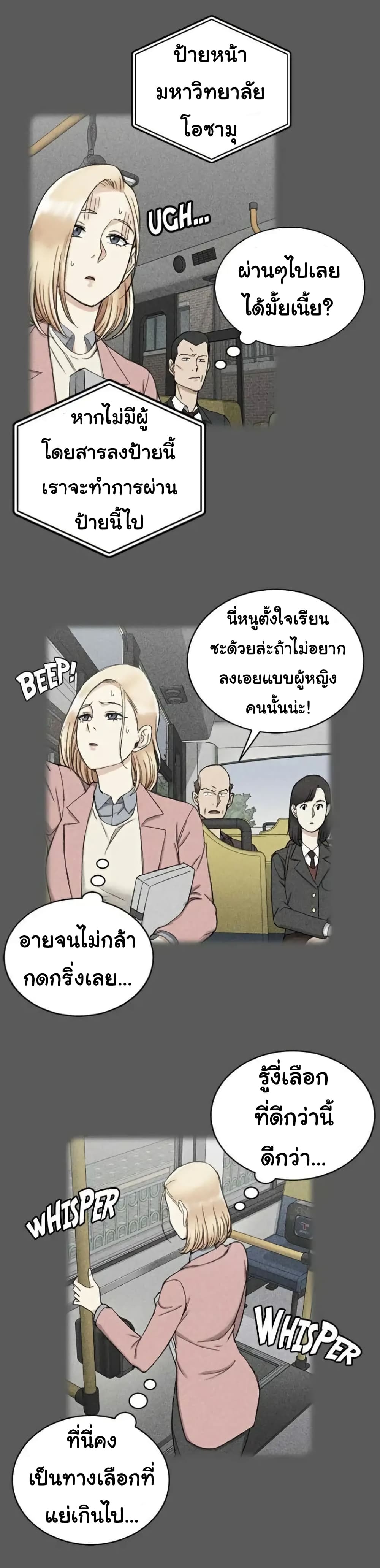 His Place ตอนที่ 64 แปลไทย รูปที่ 19