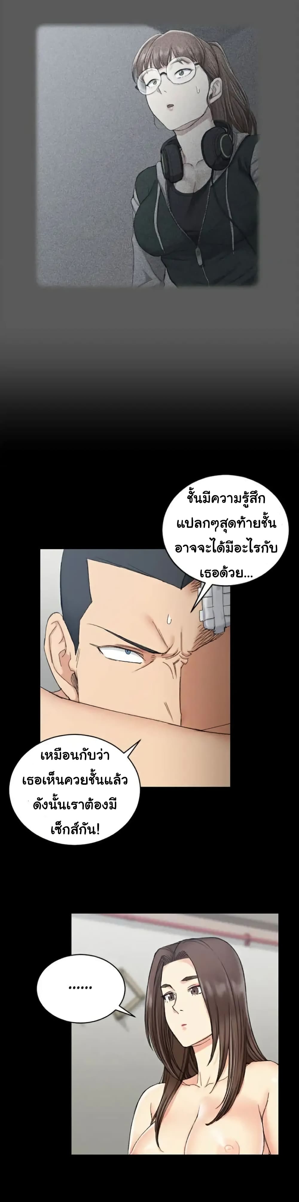 His Place ตอนที่ 65 แปลไทย รูปที่ 12