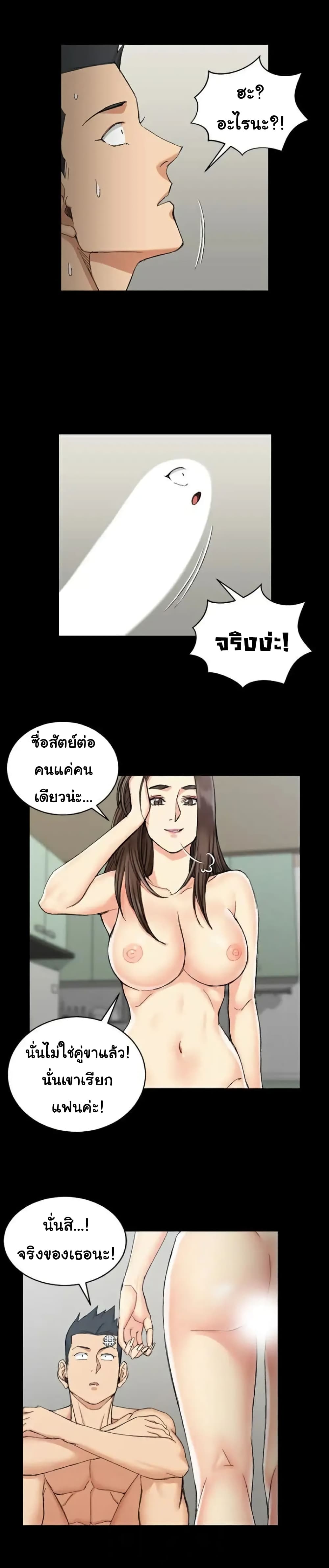 His Place ตอนที่ 65 แปลไทย รูปที่ 14