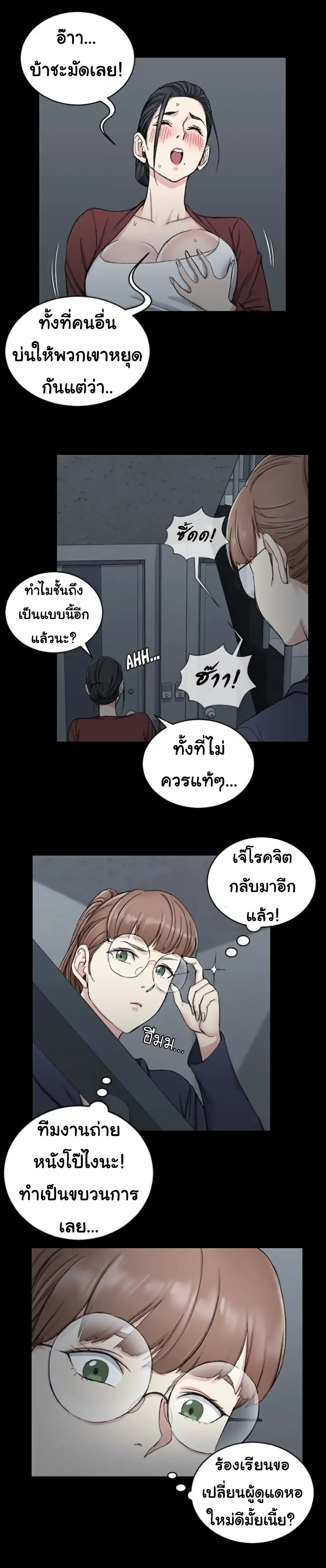 His Place ตอนที่ 65 แปลไทย รูปที่ 18