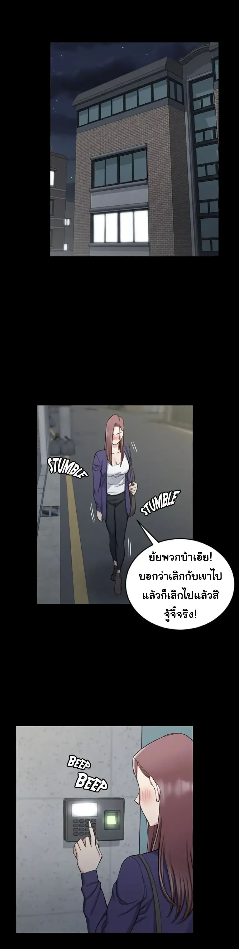 His Place ตอนที่ 65 แปลไทย รูปที่ 26