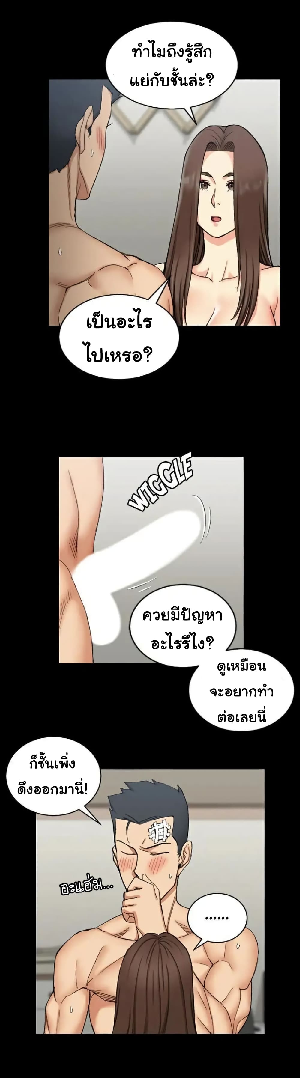 His Place ตอนที่ 65 แปลไทย รูปที่ 4