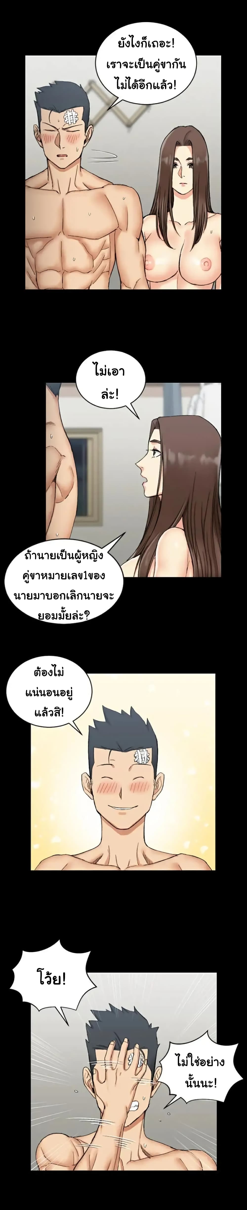 His Place ตอนที่ 65 แปลไทย รูปที่ 5