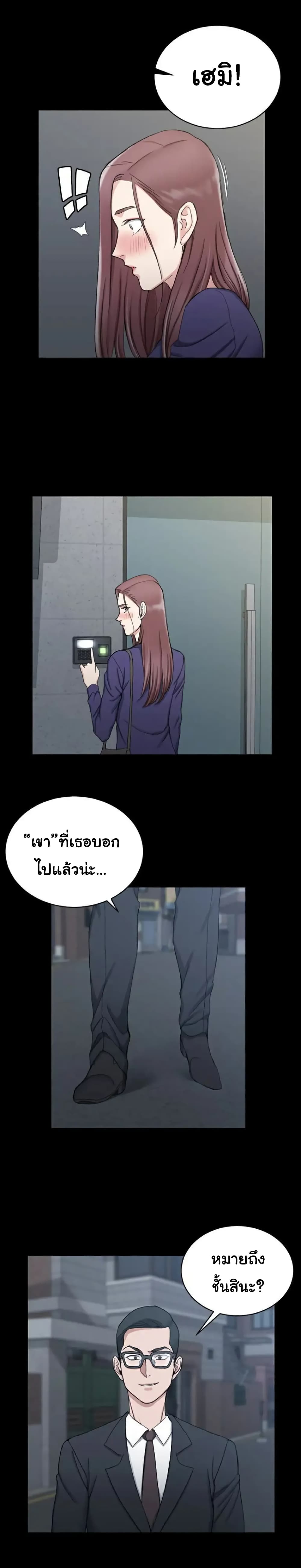 His Place ตอนที่ 66 แปลไทย รูปที่ 1