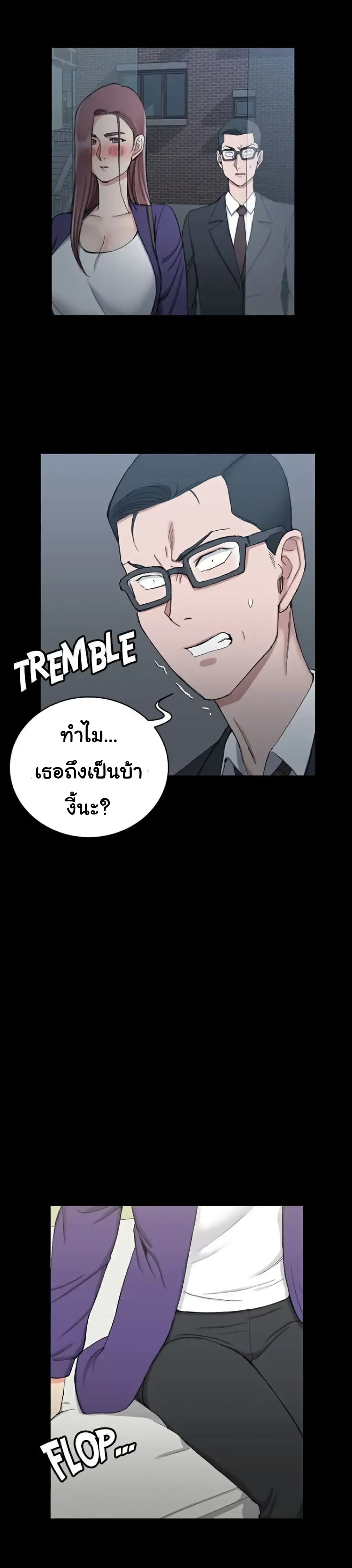 His Place ตอนที่ 66 แปลไทย รูปที่ 10