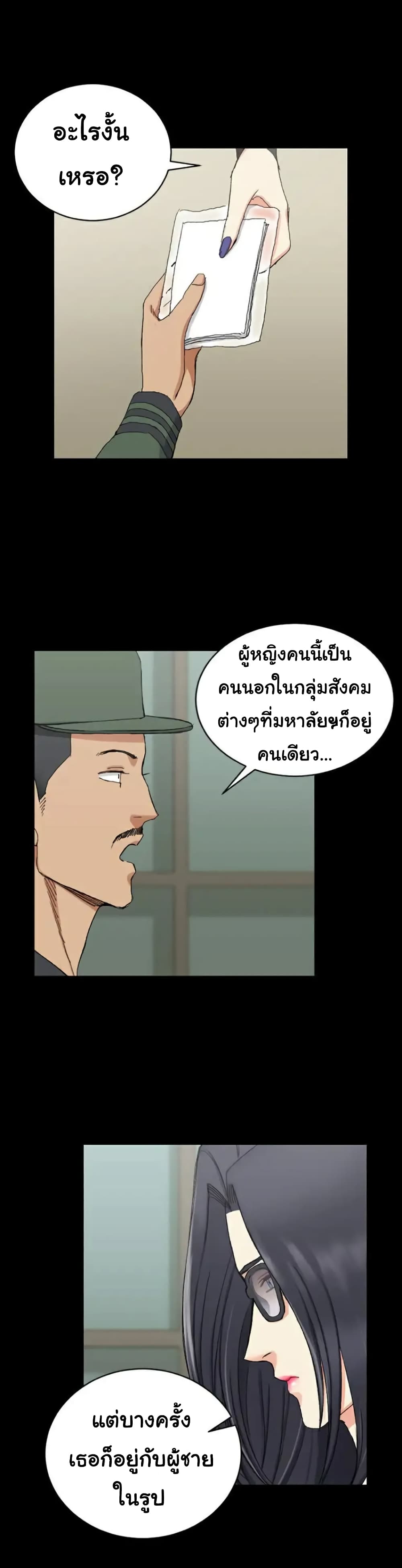 His Place ตอนที่ 66 แปลไทย รูปที่ 21