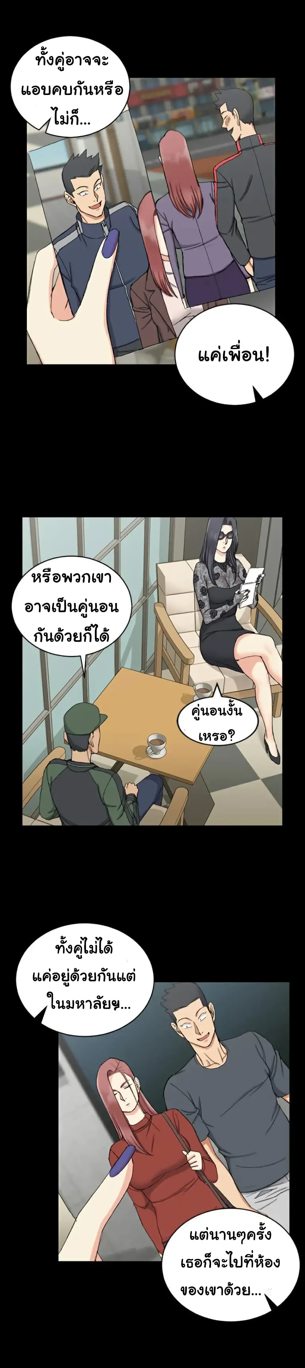 His Place ตอนที่ 66 แปลไทย รูปที่ 22