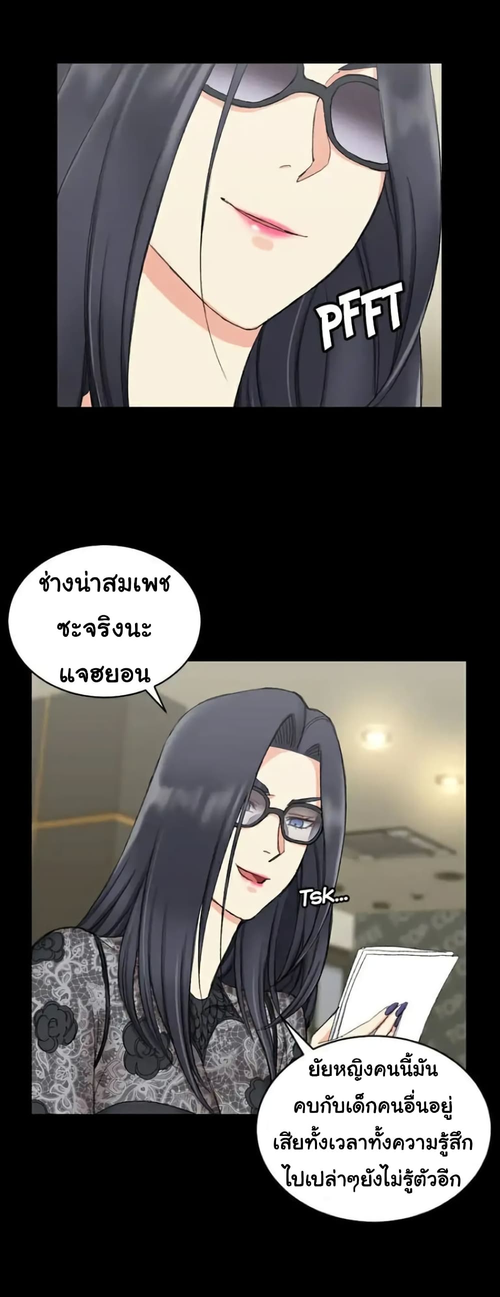 His Place ตอนที่ 66 แปลไทย รูปที่ 23