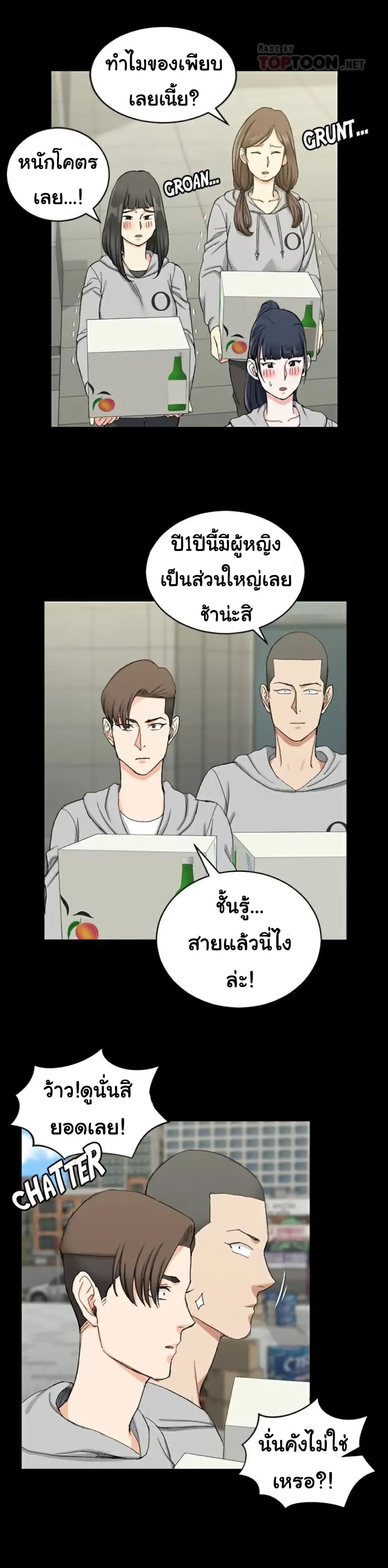 His Place ตอนที่ 66 แปลไทย รูปที่ 26