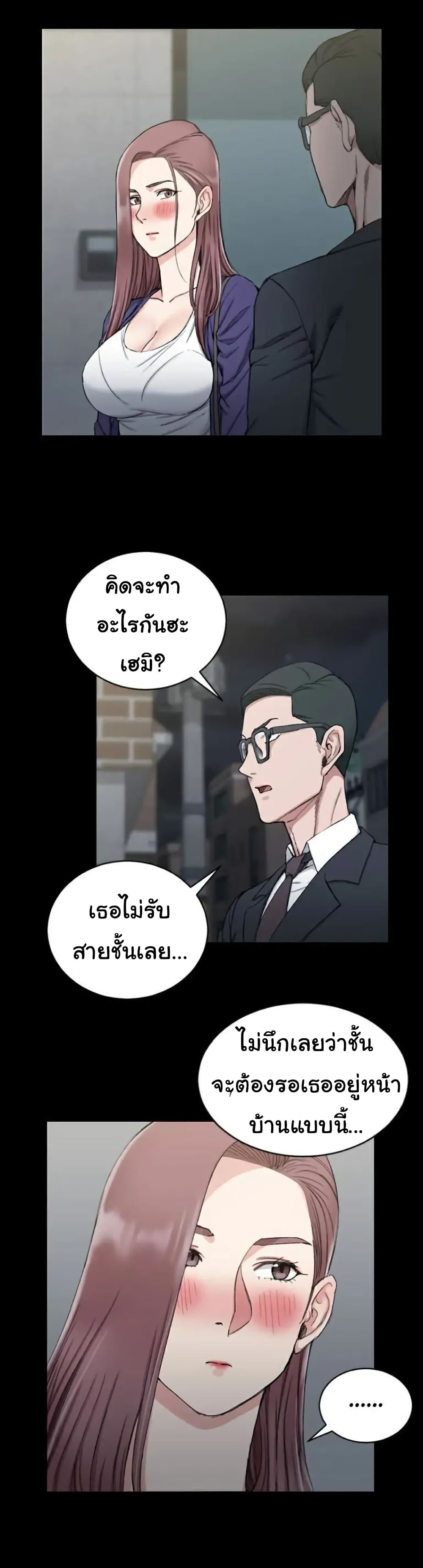 His Place ตอนที่ 66 แปลไทย รูปที่ 3