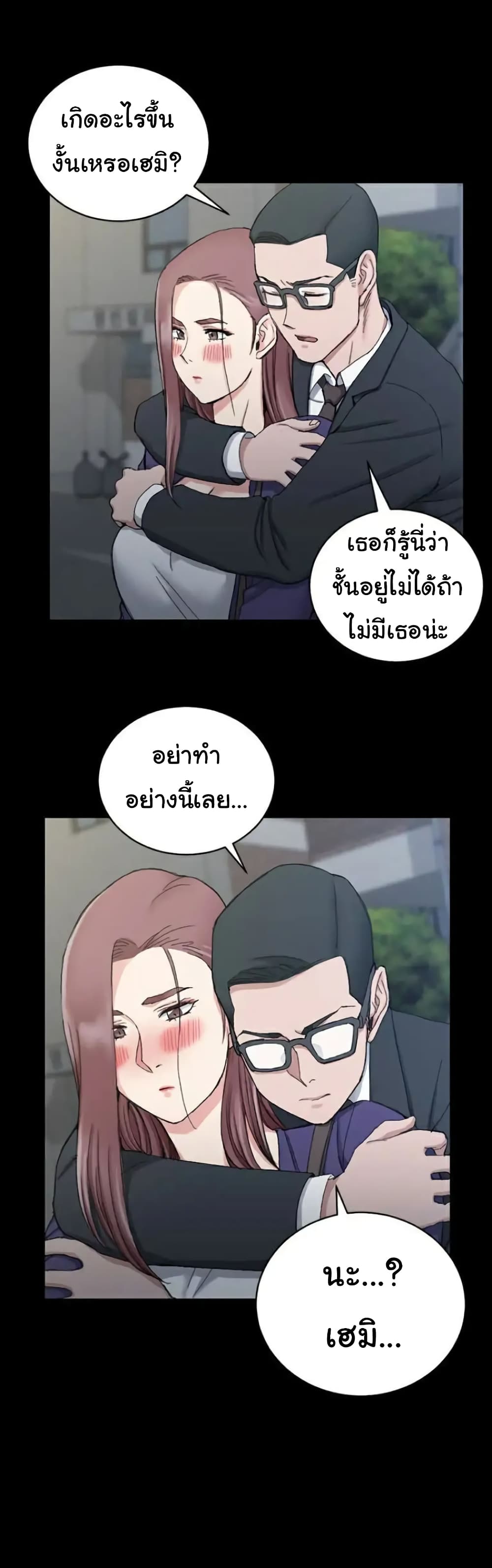 His Place ตอนที่ 66 แปลไทย รูปที่ 8