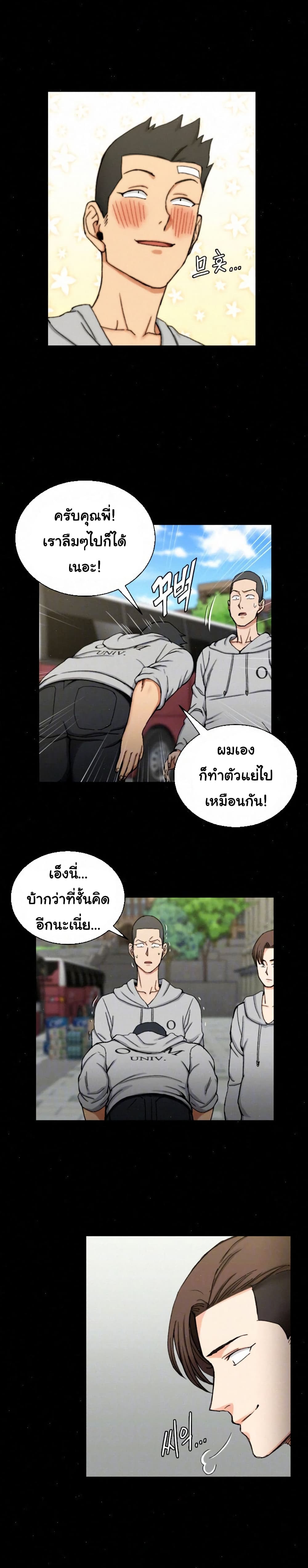 His Place ตอนที่ 67 แปลไทย รูปที่ 10