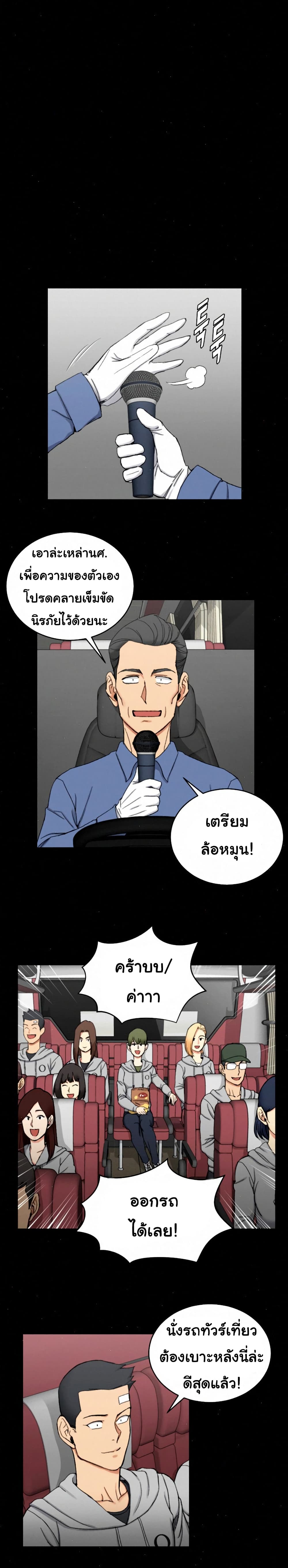 His Place ตอนที่ 67 แปลไทย รูปที่ 11