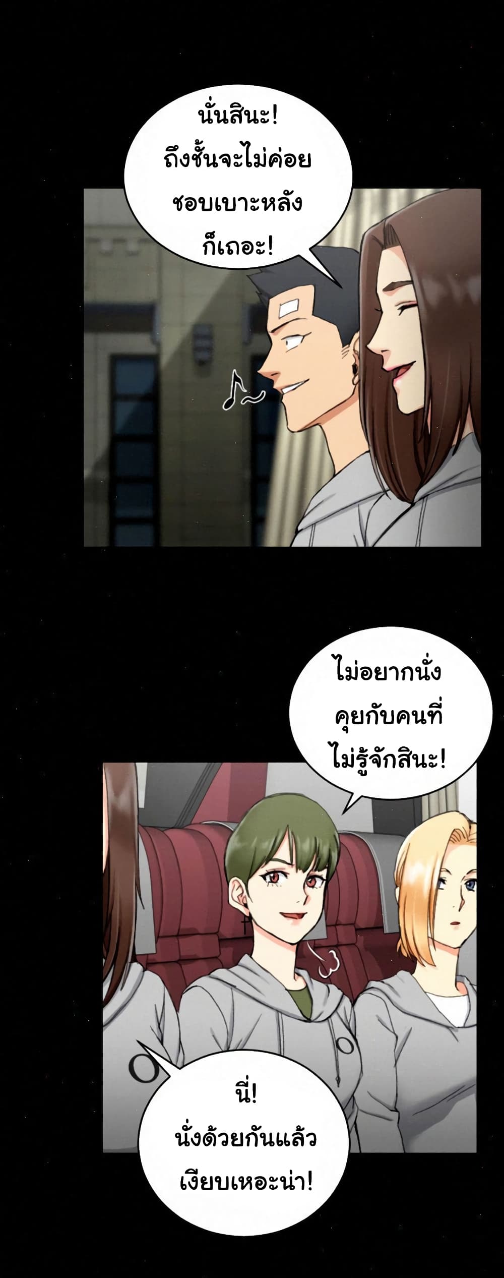 His Place ตอนที่ 67 แปลไทย รูปที่ 12