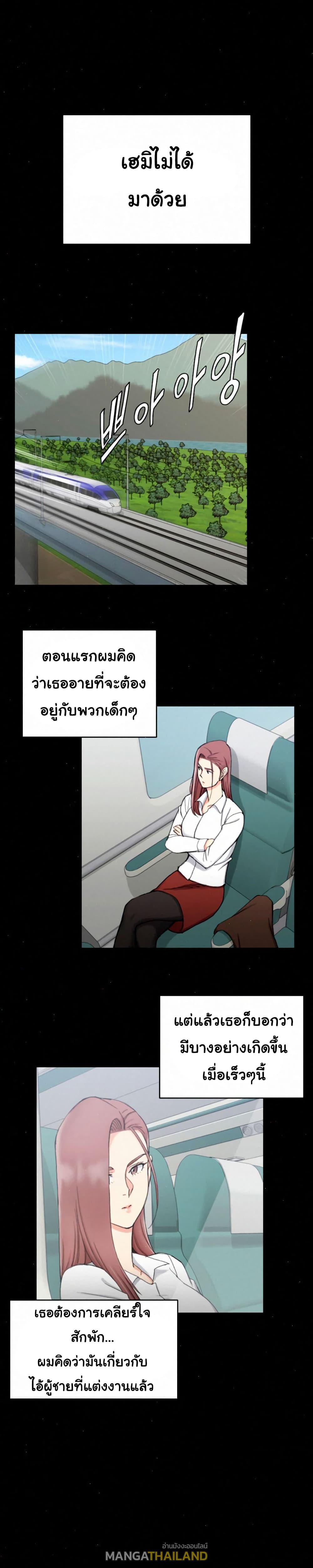 His Place ตอนที่ 67 แปลไทย รูปที่ 18