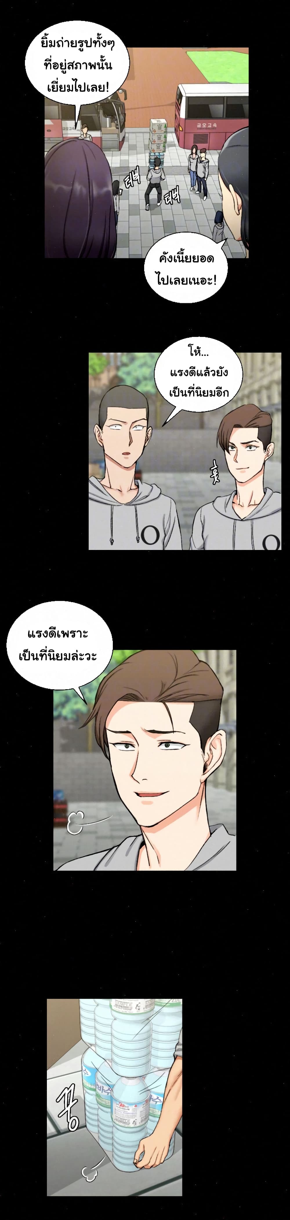 His Place ตอนที่ 67 แปลไทย รูปที่ 3