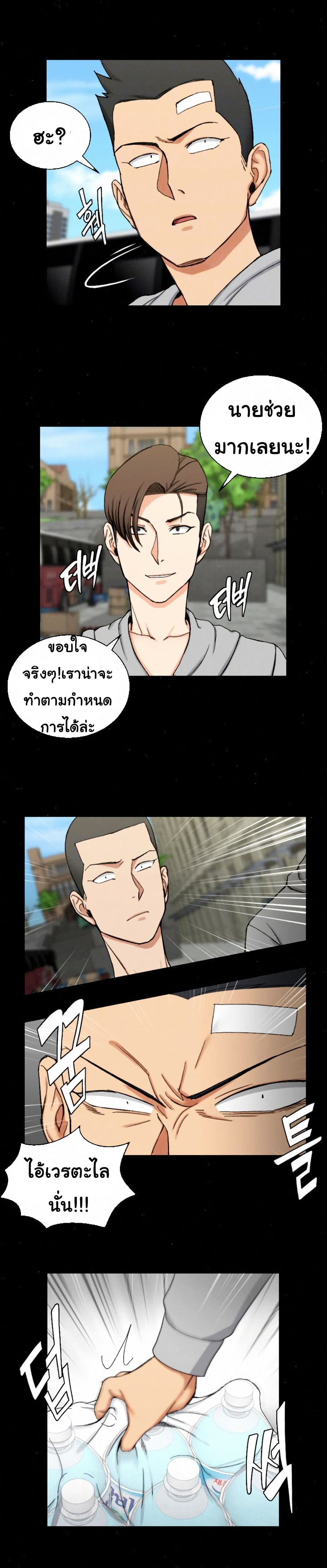 His Place ตอนที่ 67 แปลไทย รูปที่ 5