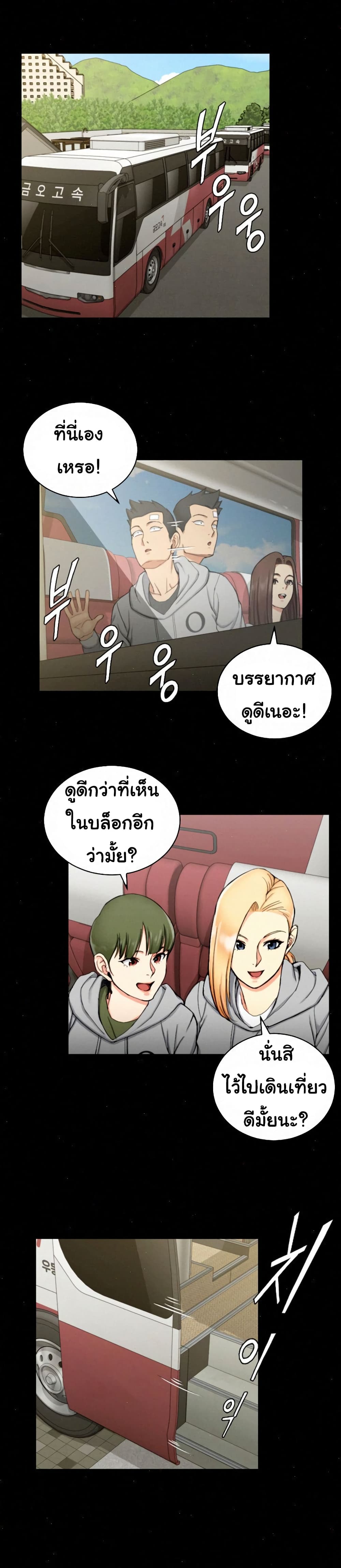 His Place ตอนที่ 68 แปลไทย รูปที่ 11