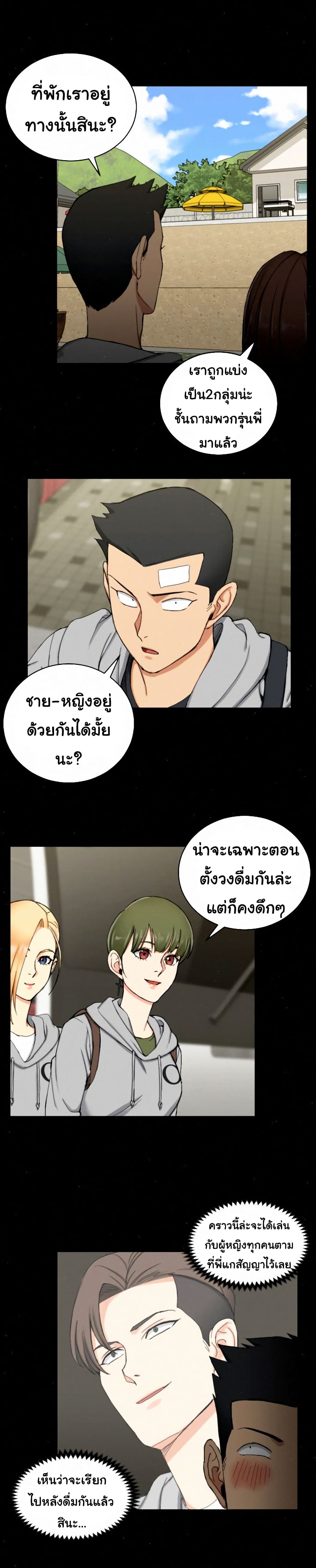 His Place ตอนที่ 68 แปลไทย รูปที่ 13