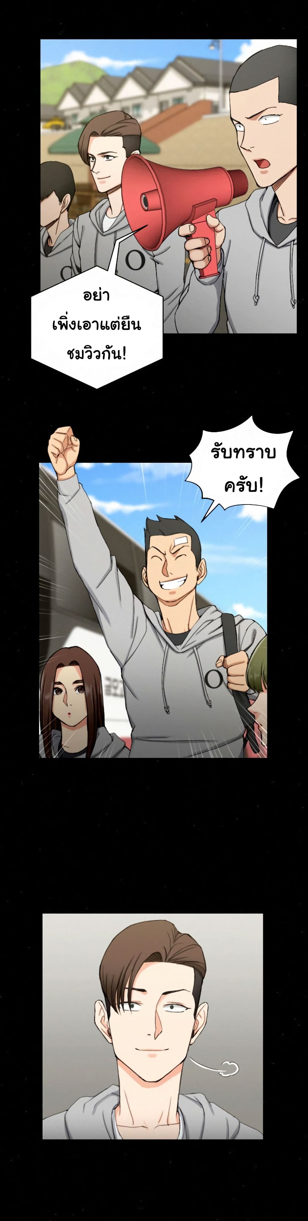 His Place ตอนที่ 68 แปลไทย รูปที่ 15