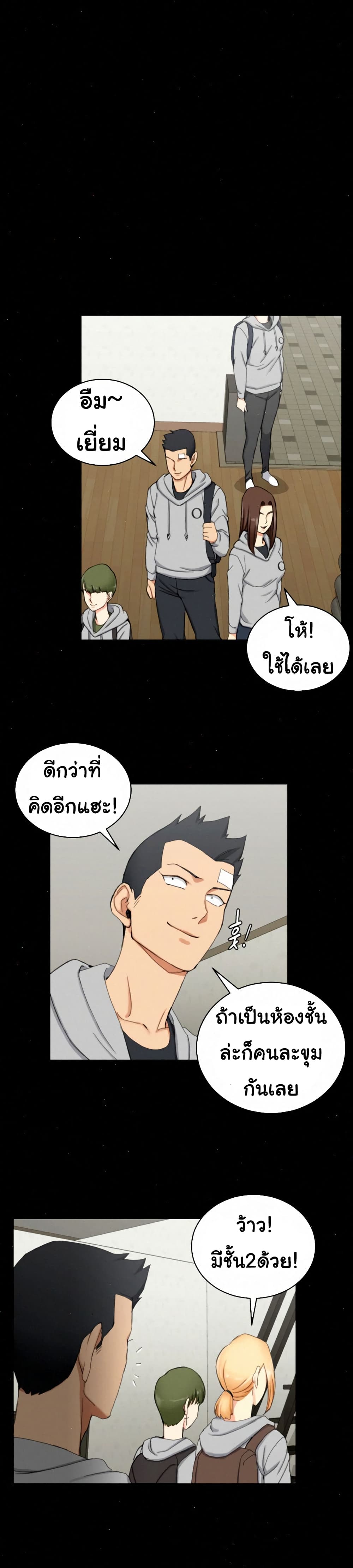 His Place ตอนที่ 68 แปลไทย รูปที่ 16