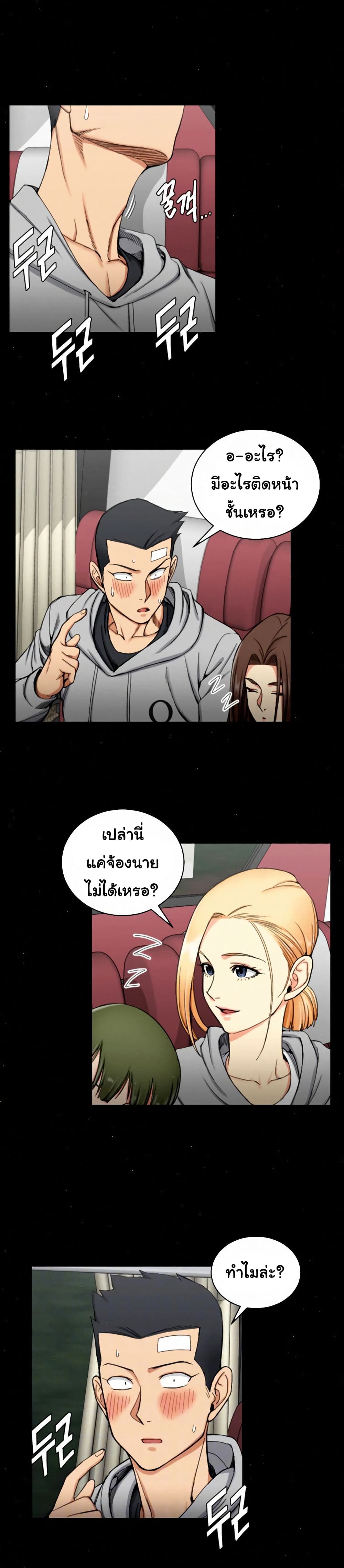 His Place ตอนที่ 68 แปลไทย รูปที่ 4