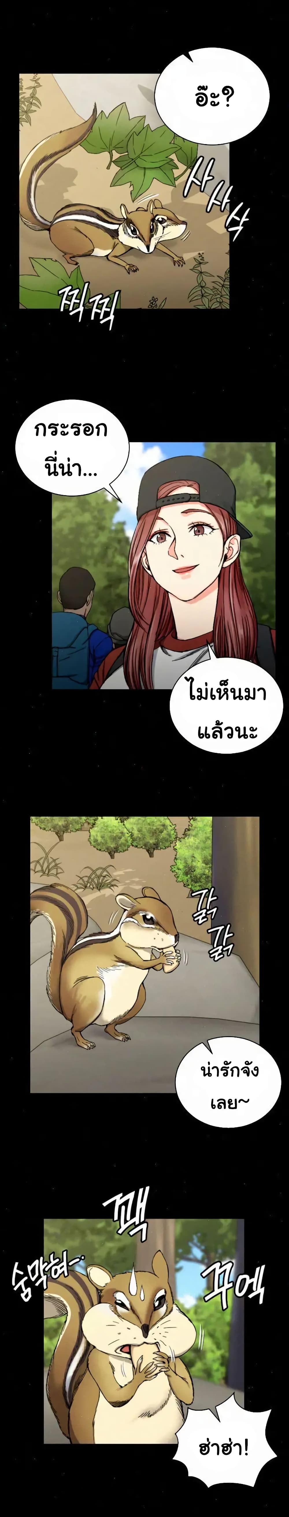 His Place ตอนที่ 69 แปลไทย รูปที่ 10