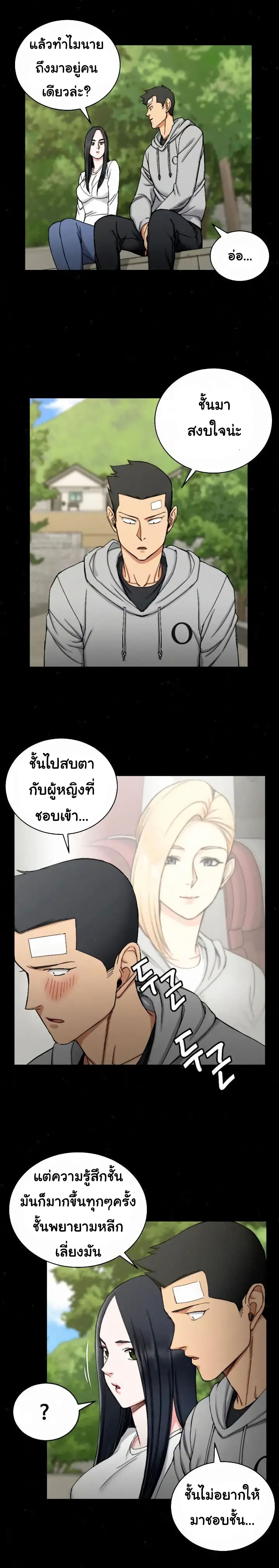 His Place ตอนที่ 69 แปลไทย รูปที่ 14