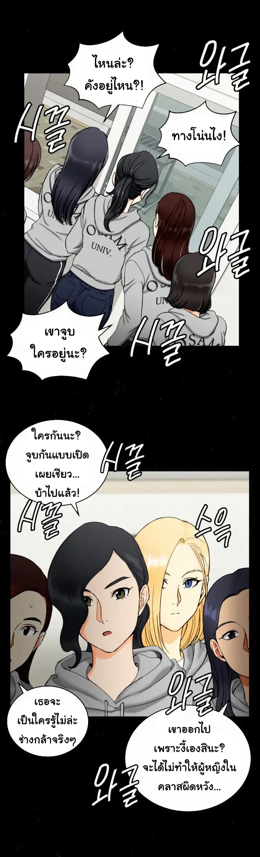 His Place ตอนที่ 69 แปลไทย รูปที่ 26