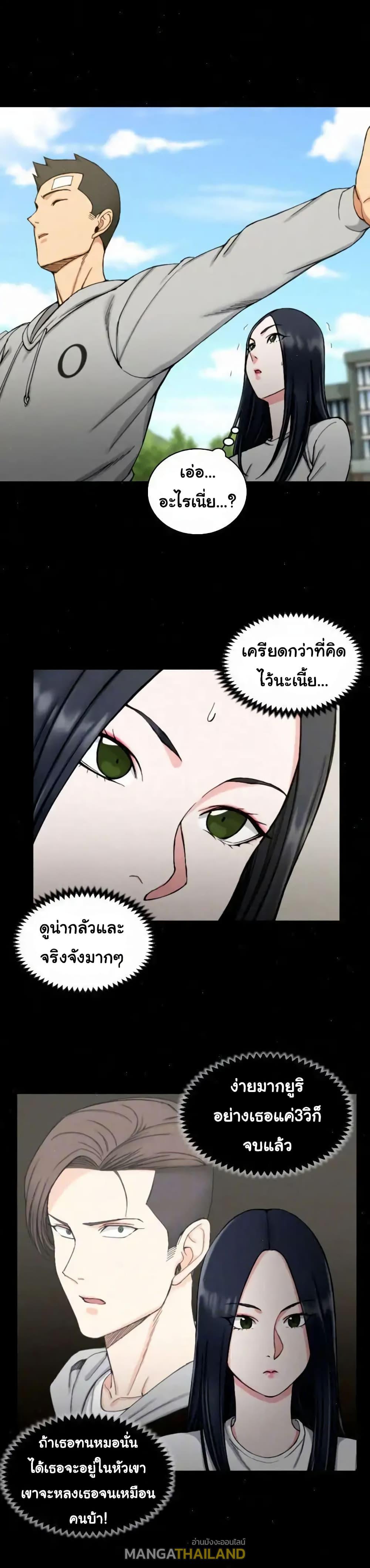 His Place ตอนที่ 69 แปลไทย รูปที่ 4