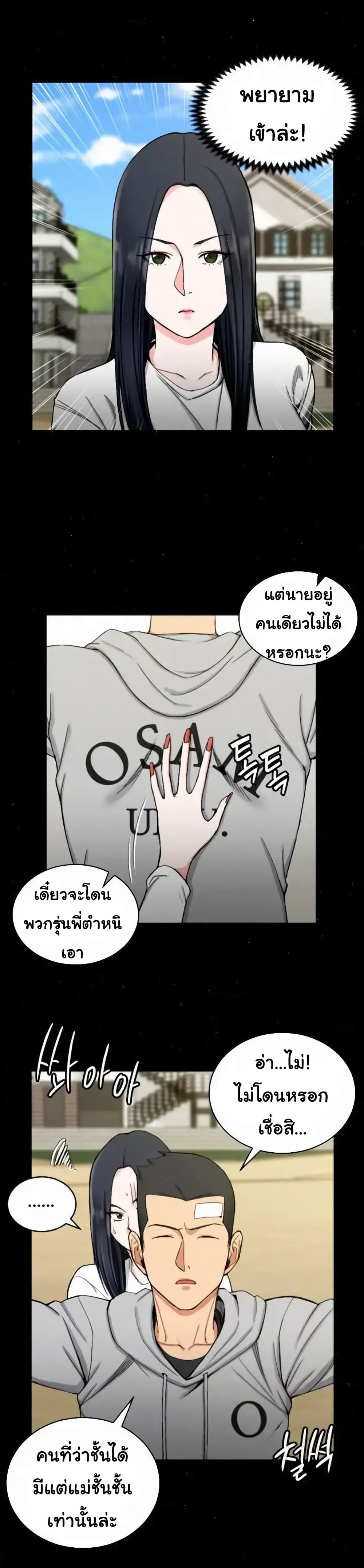 His Place ตอนที่ 69 แปลไทย รูปที่ 5