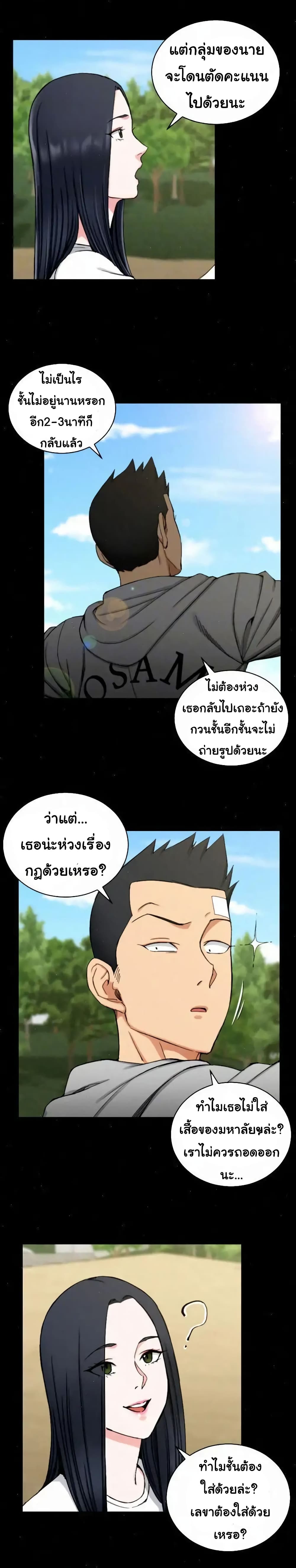 His Place ตอนที่ 69 แปลไทย รูปที่ 6