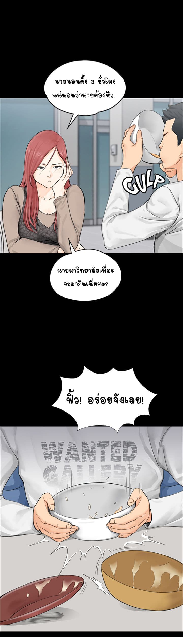 His Place ตอนที่ 7 แปลไทย รูปที่ 12