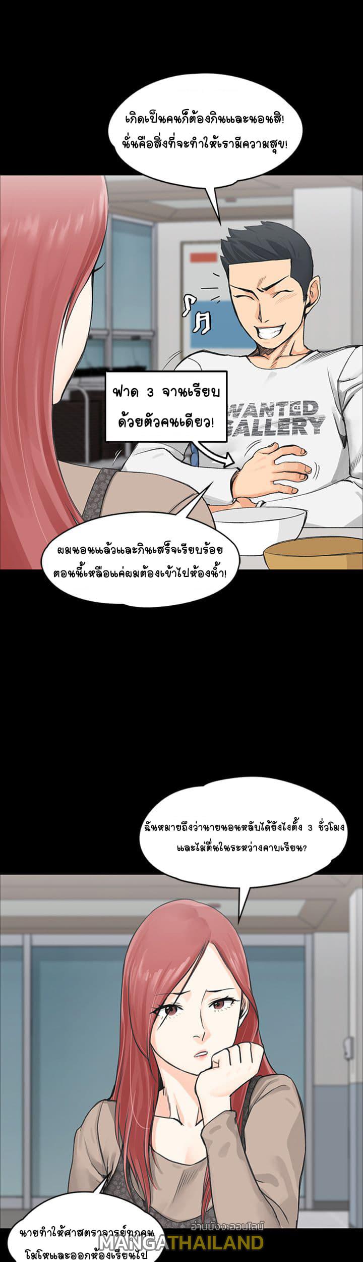 His Place ตอนที่ 7 แปลไทย รูปที่ 14