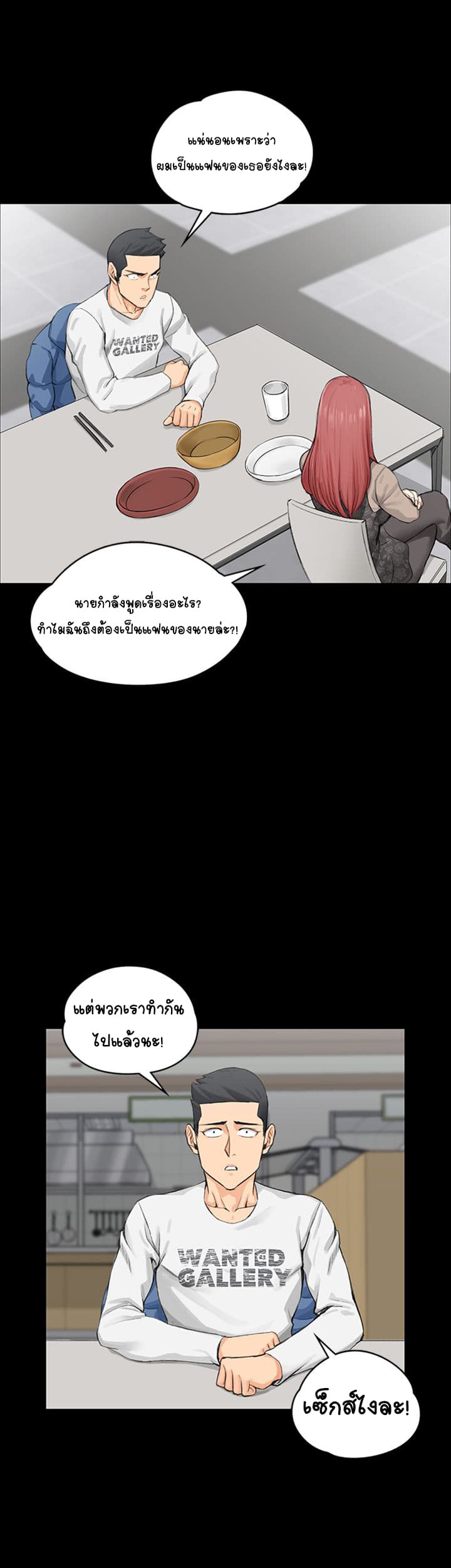 His Place ตอนที่ 7 แปลไทย รูปที่ 19