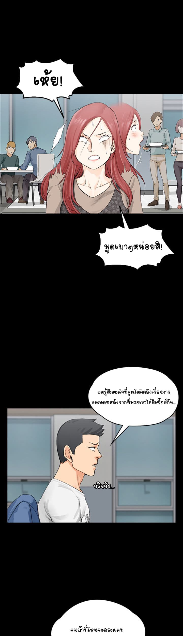 His Place ตอนที่ 7 แปลไทย รูปที่ 20