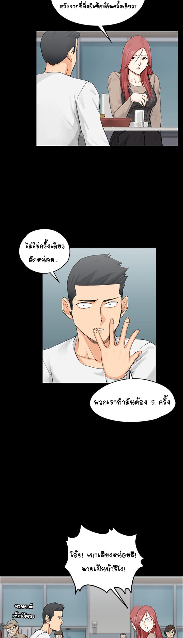 His Place ตอนที่ 7 แปลไทย รูปที่ 21