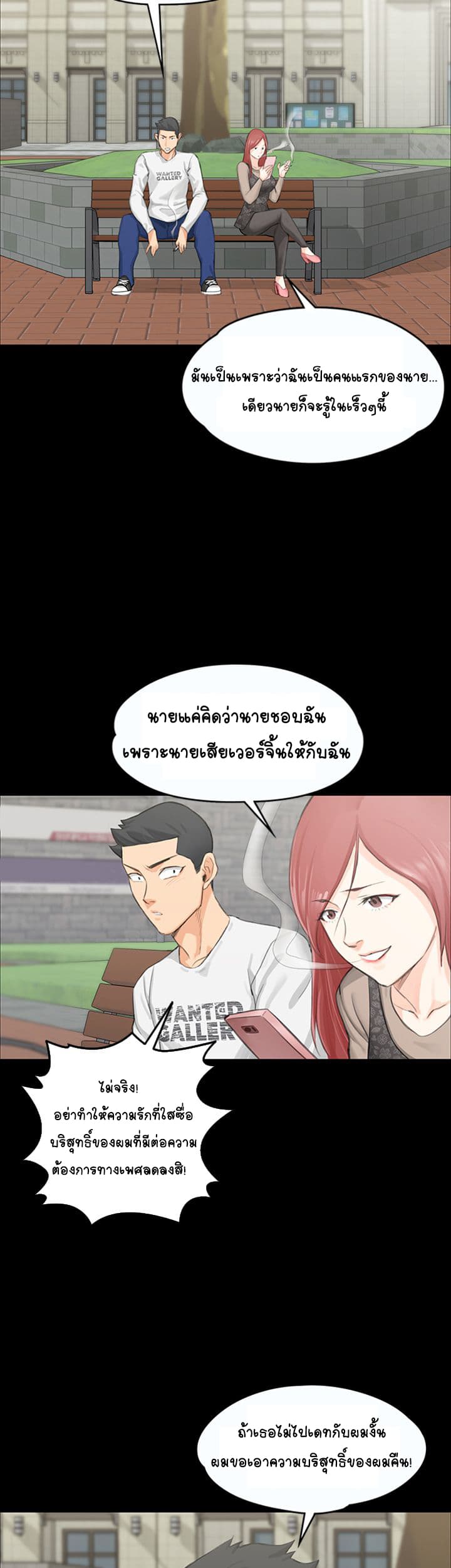 His Place ตอนที่ 7 แปลไทย รูปที่ 27