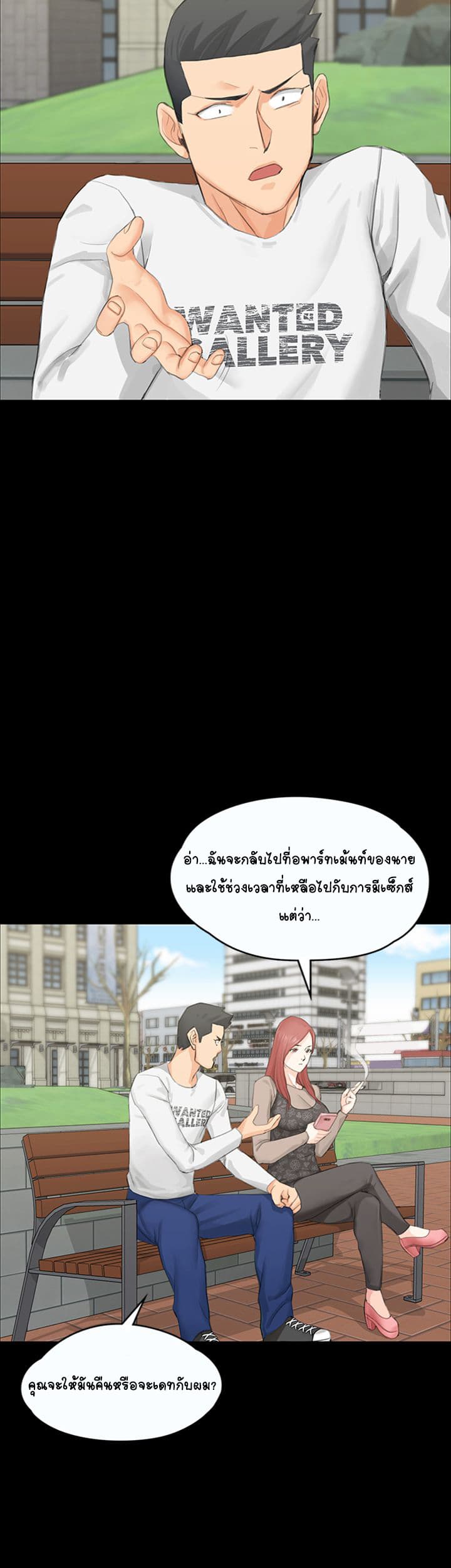 His Place ตอนที่ 7 แปลไทย รูปที่ 28