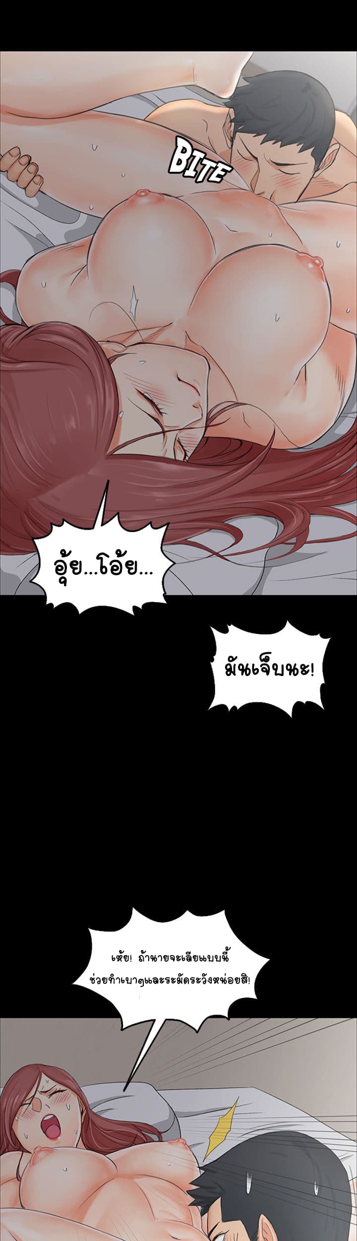 His Place ตอนที่ 7 แปลไทย รูปที่ 38