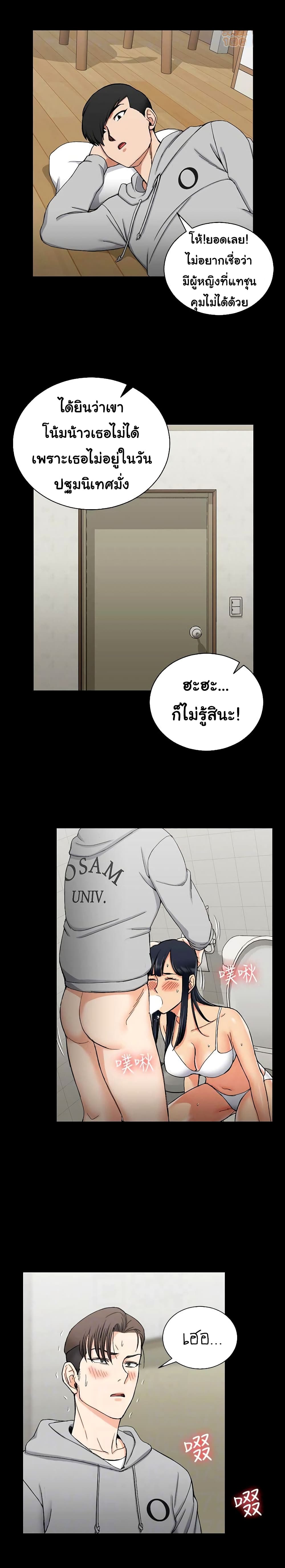 His Place ตอนที่ 70 แปลไทย รูปที่ 15