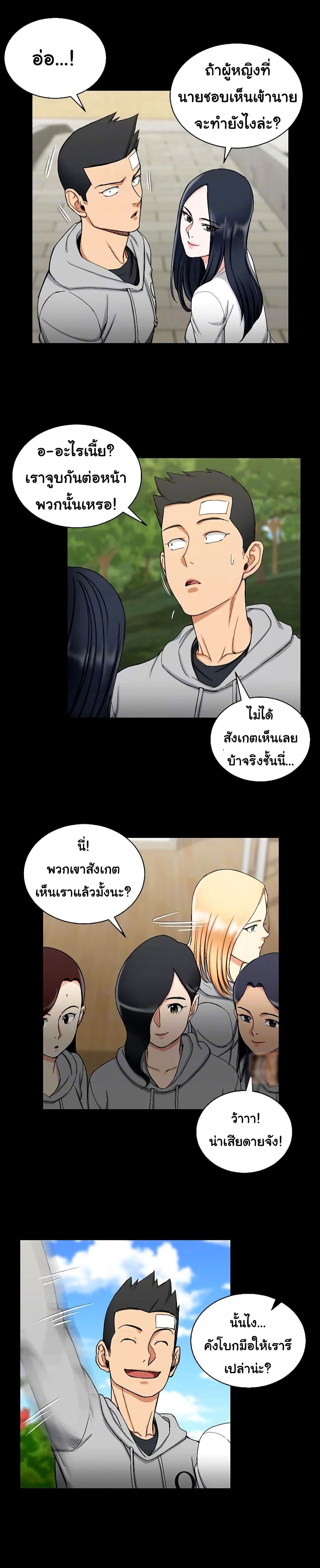 His Place ตอนที่ 70 แปลไทย รูปที่ 5