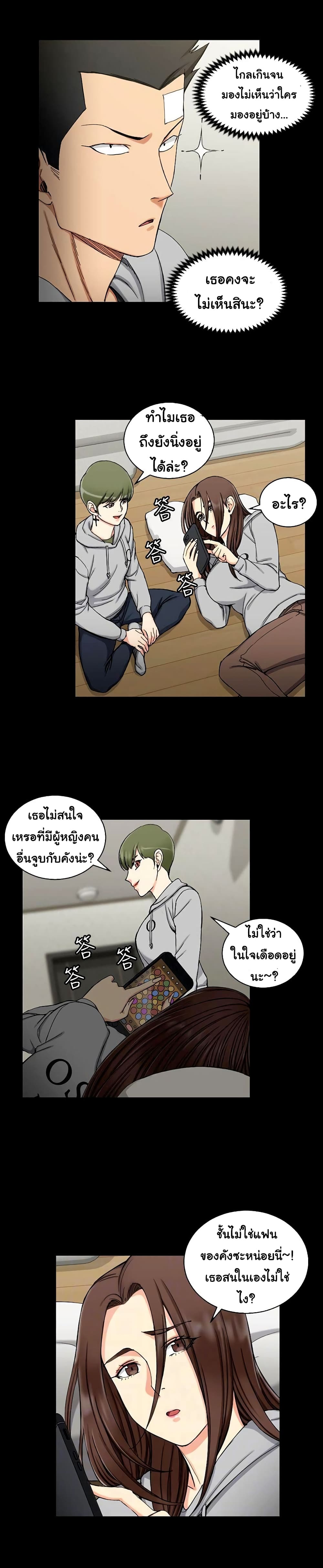 His Place ตอนที่ 70 แปลไทย รูปที่ 6