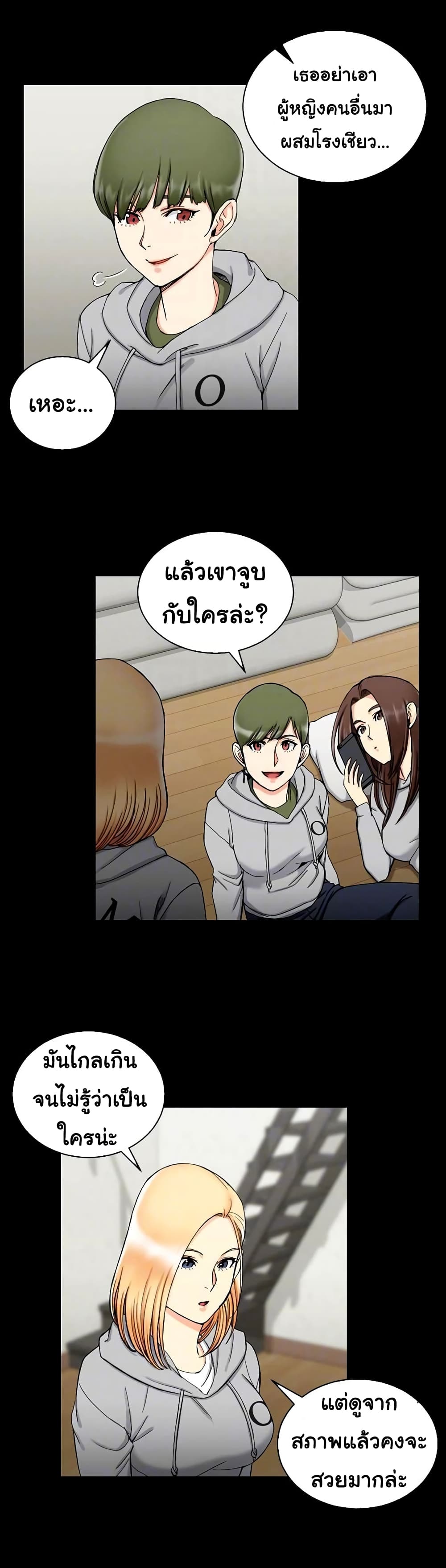 His Place ตอนที่ 70 แปลไทย รูปที่ 7