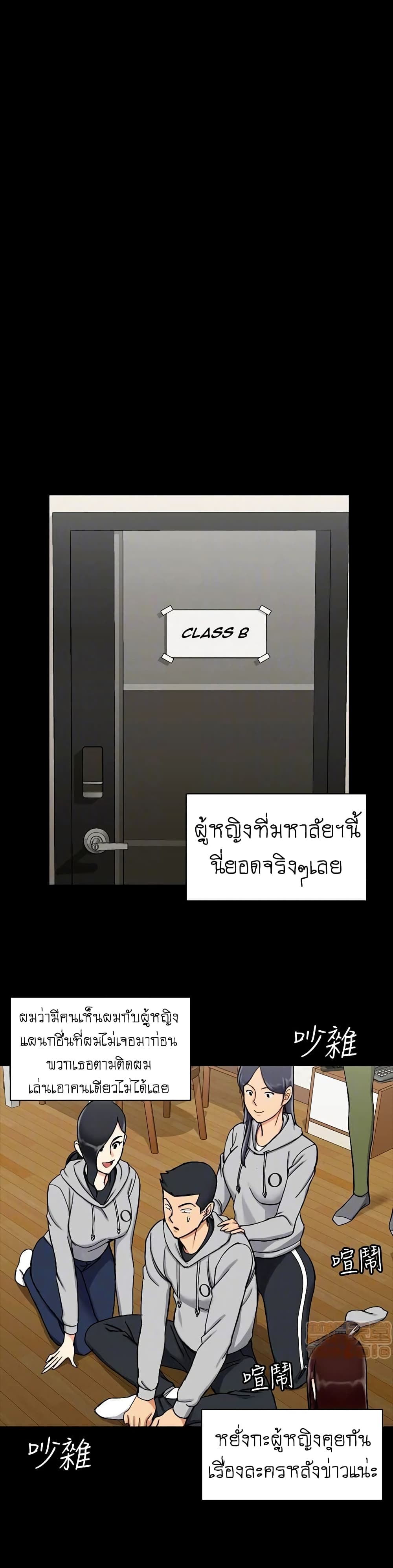 His Place ตอนที่ 71 แปลไทย รูปที่ 10