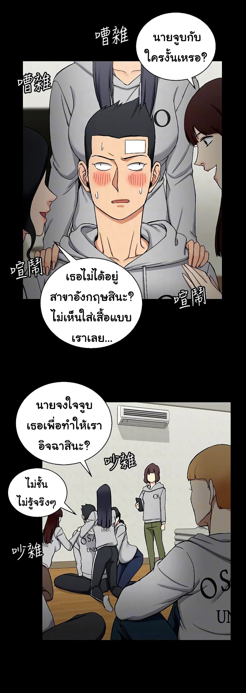 His Place ตอนที่ 71 แปลไทย รูปที่ 11